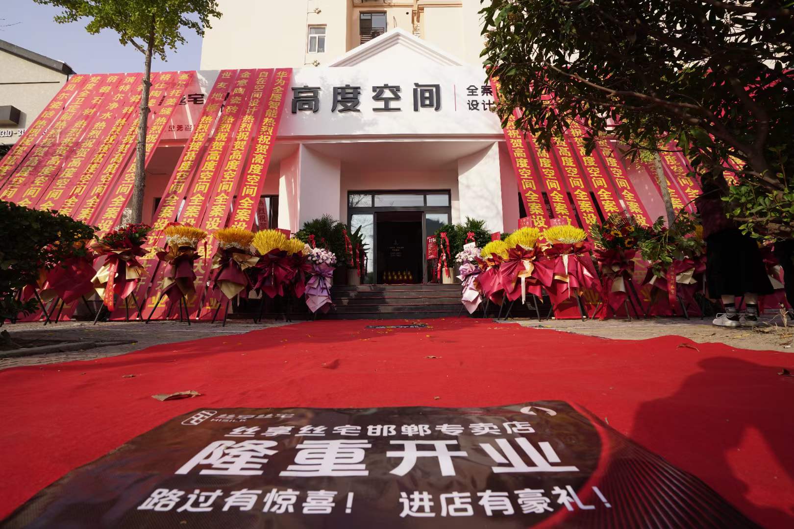 絲享絲宅邯鄲店(diàn)！11.9日(rì)盛大(dà)開(kāi)業(yè)！專注整家(jiā)定制(zhì)，打造美(měi)好(hǎo)家(jiā)居新體(tǐ)驗！